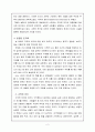 보이지 않는 고릴라를 읽고 독후감 2페이지