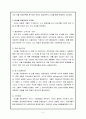 지방행정론 과제 비선출 지방정부 2페이지