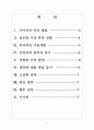 [경차] 경차시장의 성장과 기아차의 경영전략 보고서 2페이지