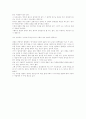 [서평/독후감] 정의란 무엇인가 _ 마이클 샌델(Michael Sandel) 저 2페이지
