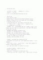 컴퓨터활용능력 실기1급 엑셀파트 3페이지