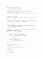 컴퓨터활용능력 실기1급 엑셀파트 5페이지