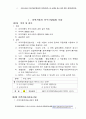 버스운전자격증 총정리집 2페이지