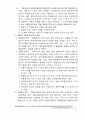 버스운전자격증 총정리집 40페이지