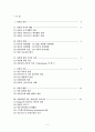 자살의 정의, 실태 및 특징, 자살이론, 예방과 치료 2페이지