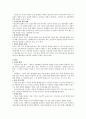 [레포트] 아동의 건강 - 건강의 개념과 아동의 건강에 영향을 미치는 요인 2페이지