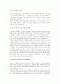 영국(외국)의 사회복지제도 2페이지