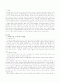 피아제와 비고스키 이론의 교육현장 적용방법 및 이에 대한 문제점과 보완점을 서술 2페이지