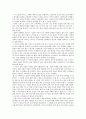 마케팅 성공 및 실패 사례조사 2페이지