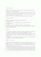 전기전자공학개론 실습 4페이지