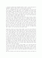 [독후감] 스키너의 '웰든 투'를 읽고 2페이지