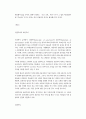 [사회복지정책론] 선별주의[selectivism] 대보편주의[universalism] 2페이지