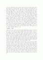GMO와 문제점고찰 2페이지
