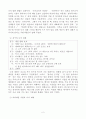 나의 대화 방법 분석 2페이지