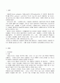 [아동복지론] 아동복지 환경이 아동에게 미치는 영향과  아동복지환경의 개선방안 2페이지