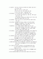 [아동복지론] 장애아동 복지서비스 (a+) 2페이지