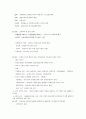 외국의 보육현황[선진국의 보육이념] 2페이지