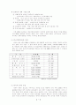 중국의 경제성장과 한국경제의 대응과제 2페이지