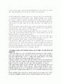 칵테일과 술문화 - 술을 통하여 인격수양을 위한 방안 2페이지