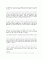 한국과 주변국의 대외관계 전망 2페이지