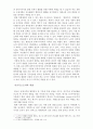 한국이 세계평화와 발전과 평화를 위해 수행할 수 있는 역활 2페이지