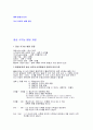 [의학] 시력 - 약시(Amblyopia) 2페이지