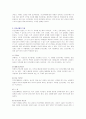 [인간관계의 중요성과 필요성에 대해 논하시오] 2페이지