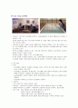 [경영정보시스템] 국내외 유비쿼터스 사용과 앞으로의 전망 2페이지
