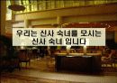 CRM사례,호텔경영,마케팅,브랜드,브랜드마케팅,기업,서비스마케팅,글로벌,경영,시장,사례,swot,stp,4p 5페이지