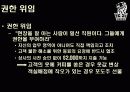 CRM사례,호텔경영,마케팅,브랜드,브랜드마케팅,기업,서비스마케팅,글로벌,경영,시장,사례,swot,stp,4p 14페이지