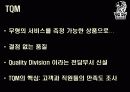 CRM사례,호텔경영,마케팅,브랜드,브랜드마케팅,기업,서비스마케팅,글로벌,경영,시장,사례,swot,stp,4p 15페이지