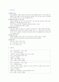 사회복지-청소년상담(면접)사례 : 학생의 특성 2페이지