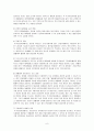 미래사회의 사회체육의전개양상 7페이지