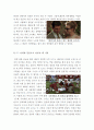 [영화감상문] 제리 맥과이어 (Jerry Maguire) (최신A+) [제리맥과이어 분석적영화감상문][제리맥과이어 영화감상문][제리맥과이어 감상문][영화 제리맥과이어 감상문][스포츠에이전트][에이전트영화]  6페이지