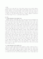 조사연구에 있어서 이론과 개념의 차이는 무엇이며, 그 기능은 무엇인가 2페이지