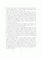 취학전 자녀를 둔 다문화가정을 위한 부모교육 프로그램 4페이지