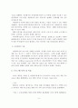 취학전 자녀를 둔 다문화가정을 위한 부모교육 프로그램 7페이지