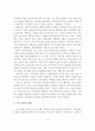 사회복지 프로그램 기획과 욕구사정에 따른 프로그램 개발 7페이지