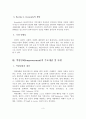 역량강화실천모델의 구성요소, 평가, 활용, 한계 4페이지