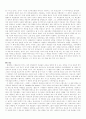 플랫랜드이야기 2페이지