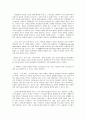 [독후감] 웰니스 WELLNESS - 뇌를 바꾸는 운동 혁명 을 읽고 나서 2페이지