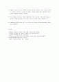사춘기의 특성에 대한 이해와 양육 방법 5페이지