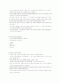아동기 부모자녀관계 2페이지