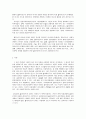 사정의 특성과 방법 2페이지