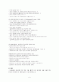 사회복지 실천 과정 - 목표설정 및 계약 2페이지