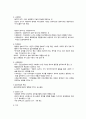 사회복지실천 집단수준의 개입 3페이지
