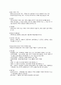 사회복지실천 집단수준의 개입 5페이지