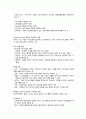 사회복지실천 집단수준의 개입 6페이지