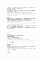 사회복지실천 집단수준의 개입 7페이지