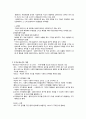 사회복지실천 집단수준의 개입 8페이지
